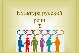 Абузярова Э.Р Культура русской речи 2022 ж.