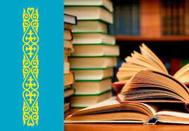 Әдебиеттануға кіріспе Султангалиева Р. Б 2025 ж.